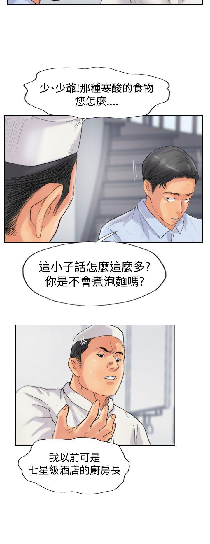 小偷 第48話 第14页