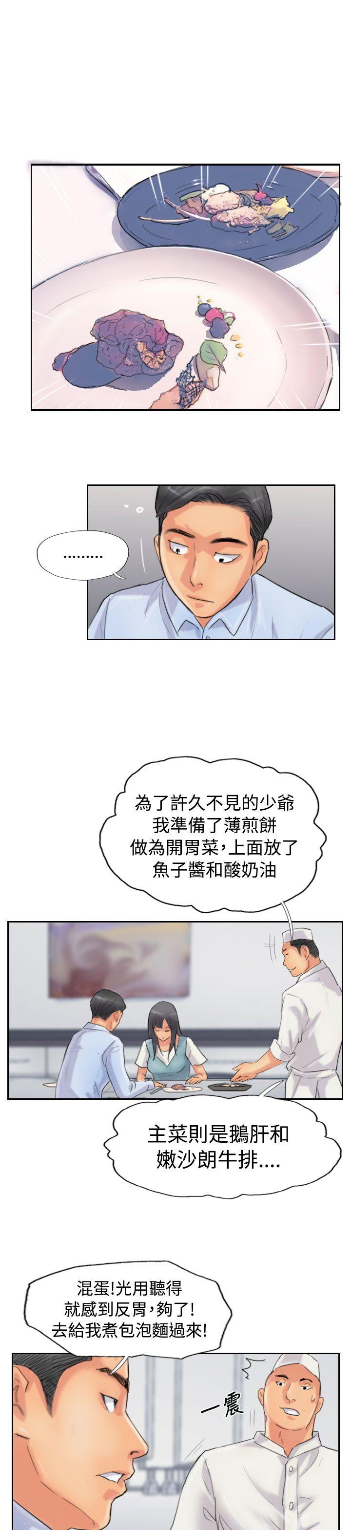 小偷 第48話 第13页