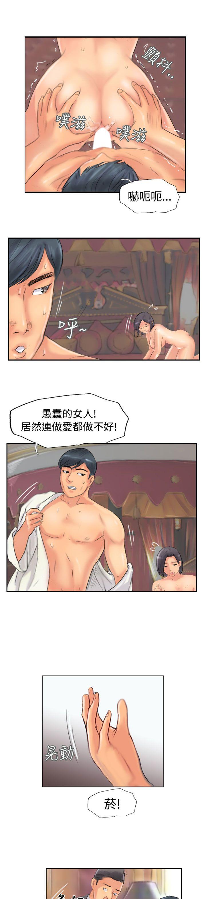 小偷 第49話 第1页