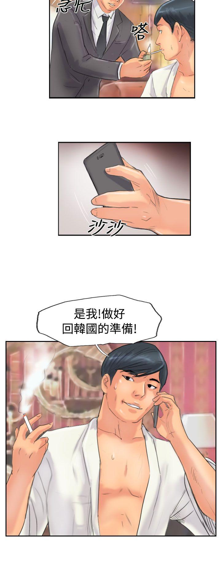 小偷 第49話 第2页