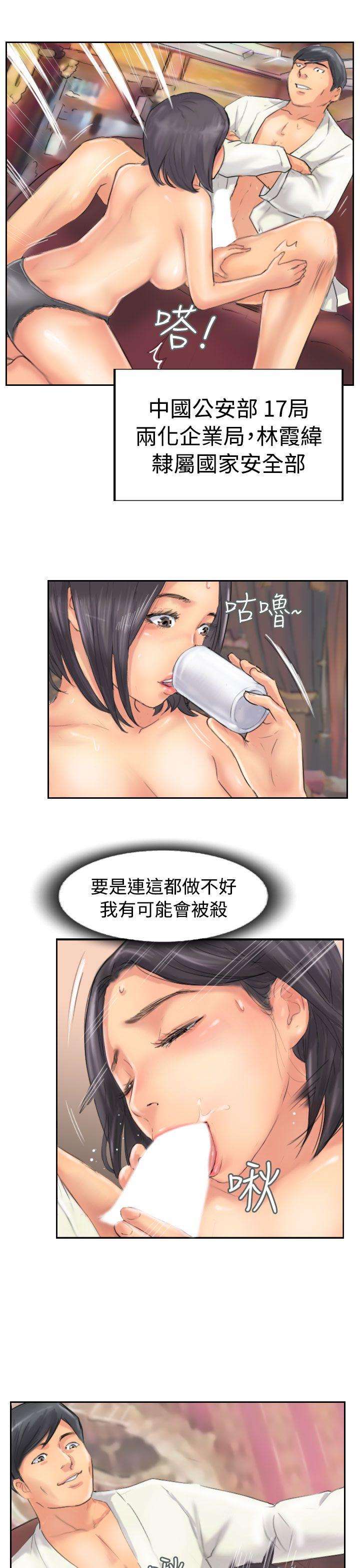 小偷 第49話 第7页