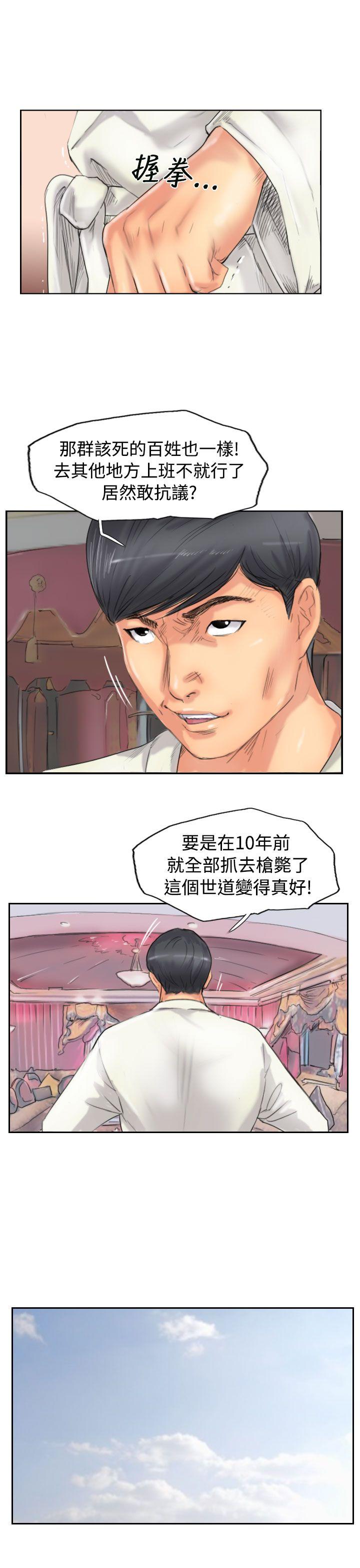 小偷 第49話 第11页