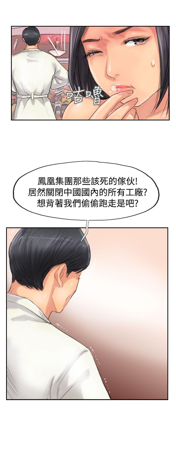 小偷 第49話 第10页