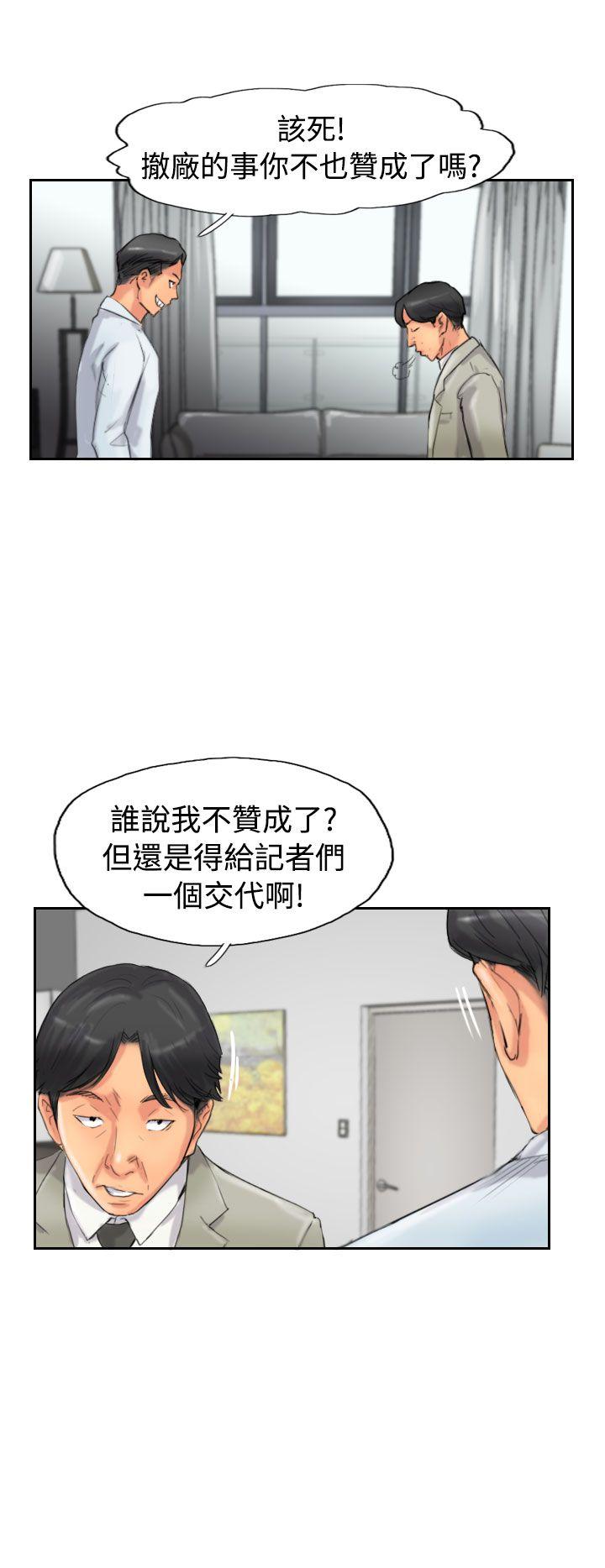 小偷 第49話 第14页