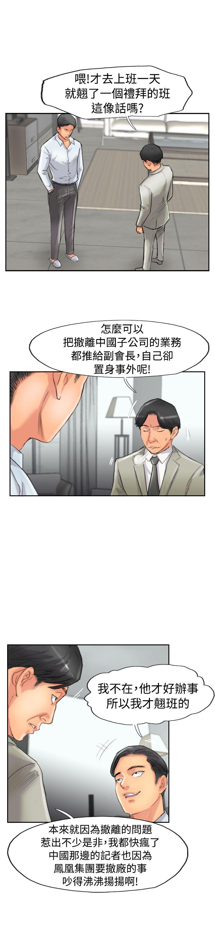 小偷 第49話 第13页