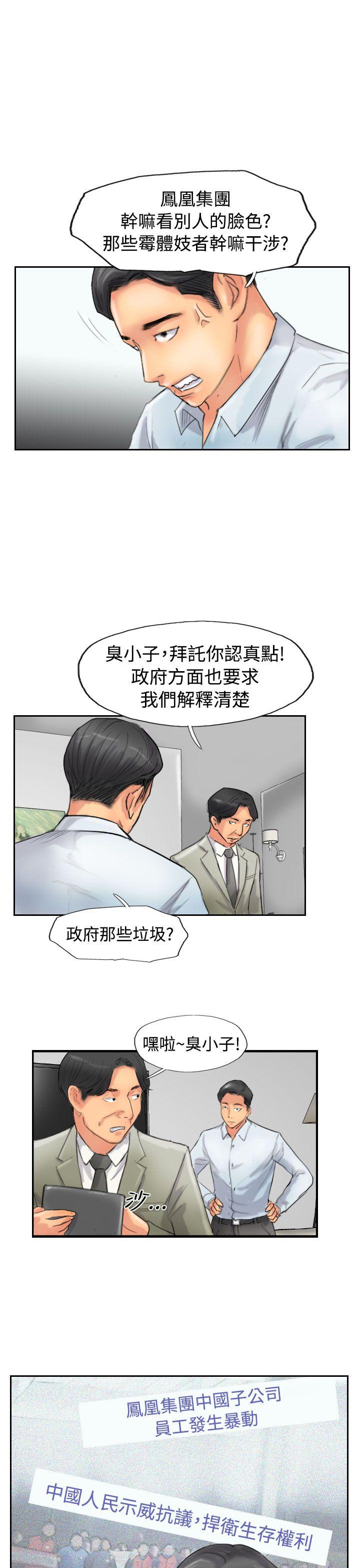 小偷 第49話 第15页