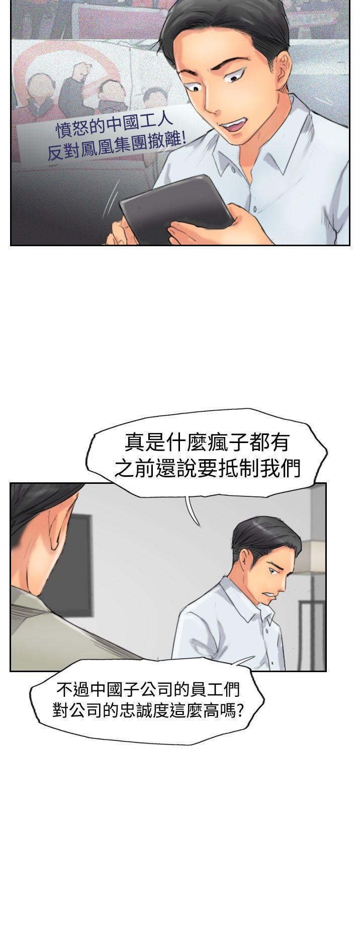 小偷 第49話 第16页