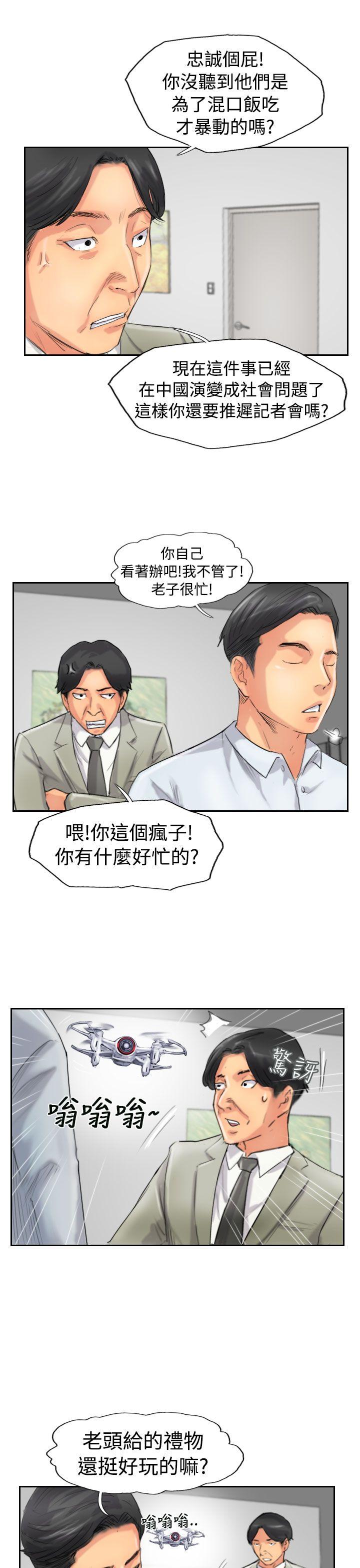 小偷 第49話 第17页