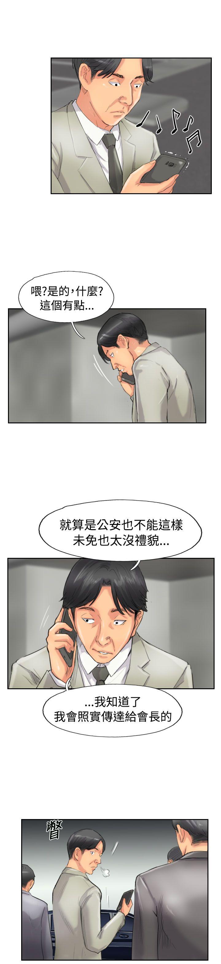 小偷 第49話 第21页