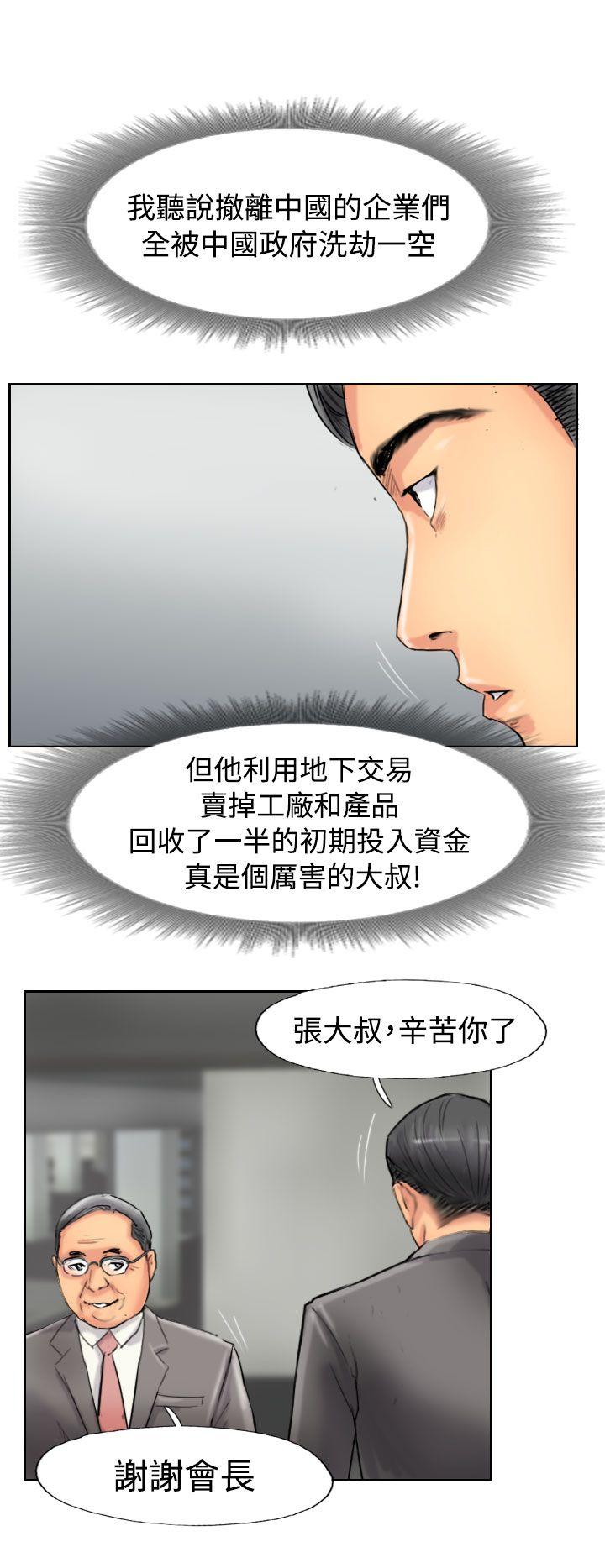 小偷 第49話 第20页