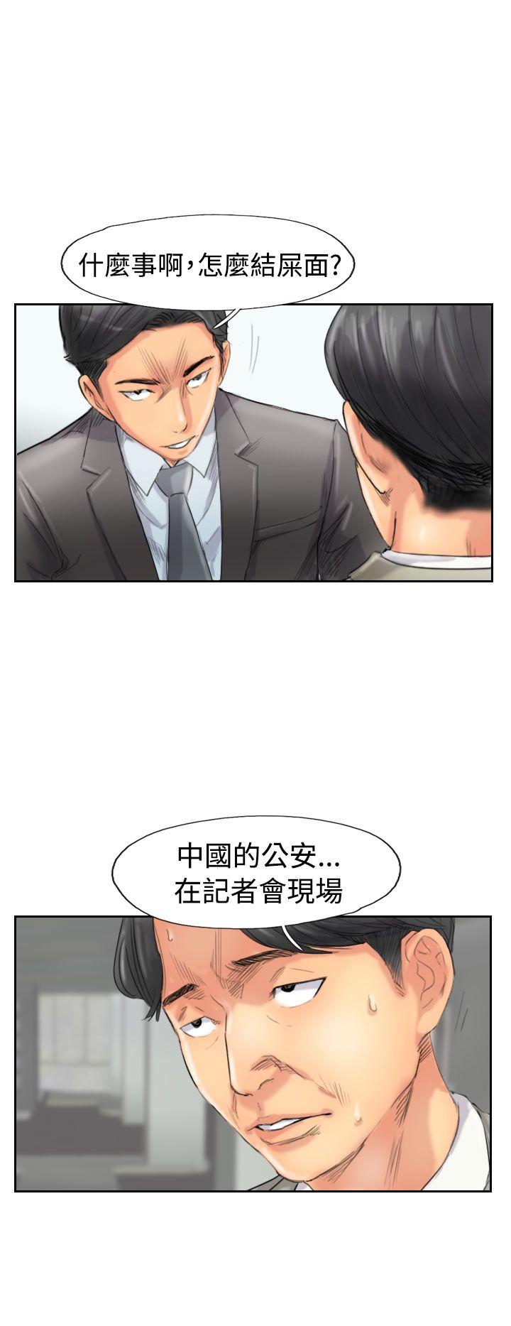 小偷 第49話 第22页
