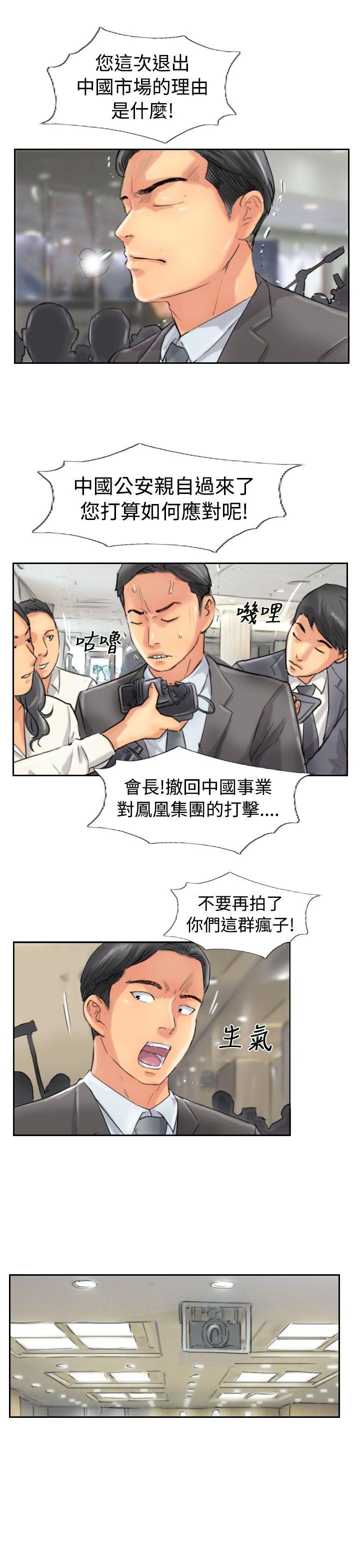 小偷 第49話 第25页