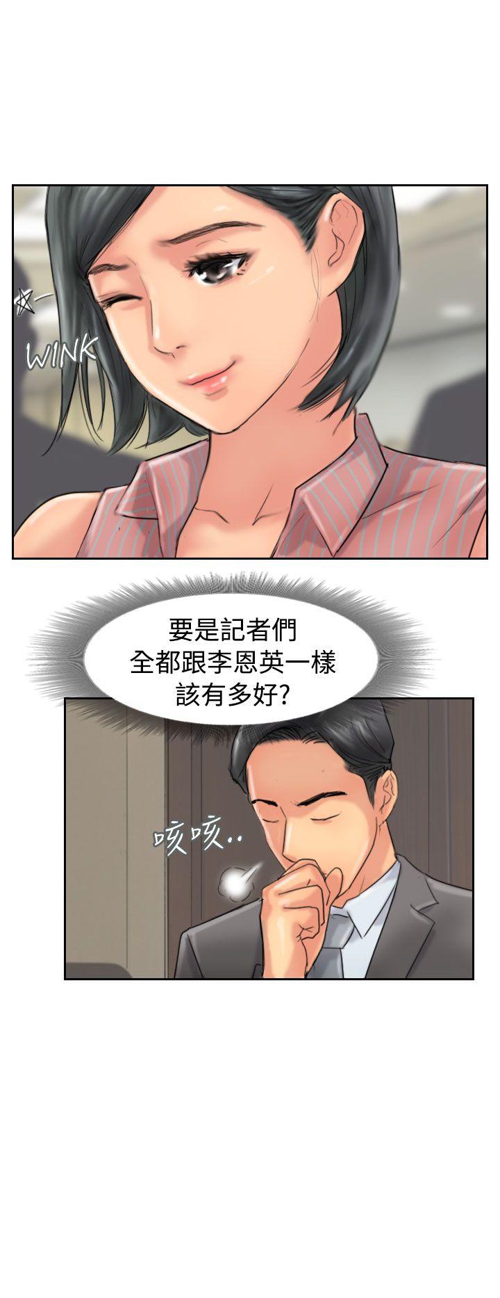 小偷 第49話 第28页