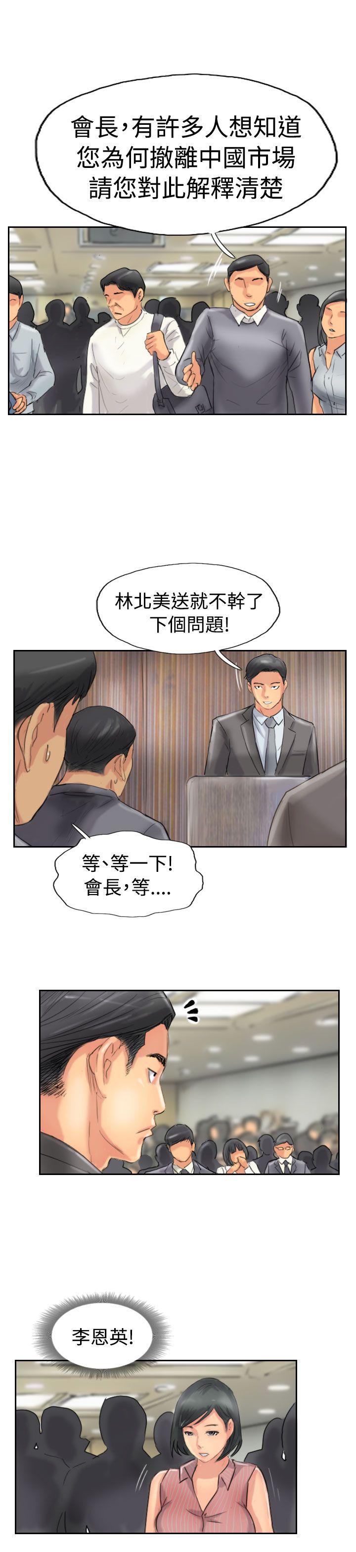 小偷 第49話 第27页
