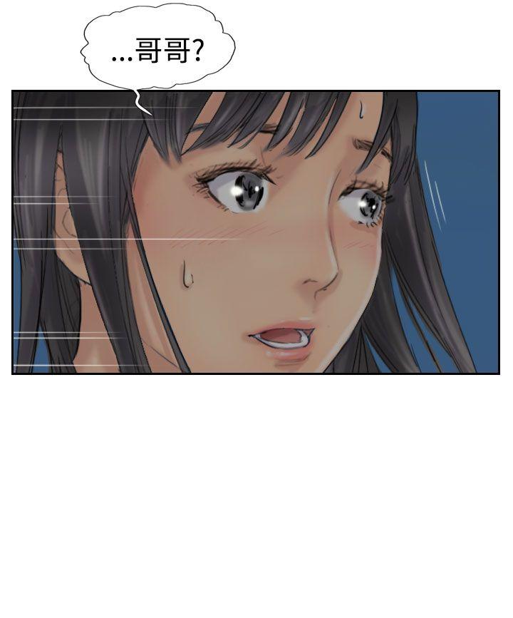 小偷 第40話 第2页