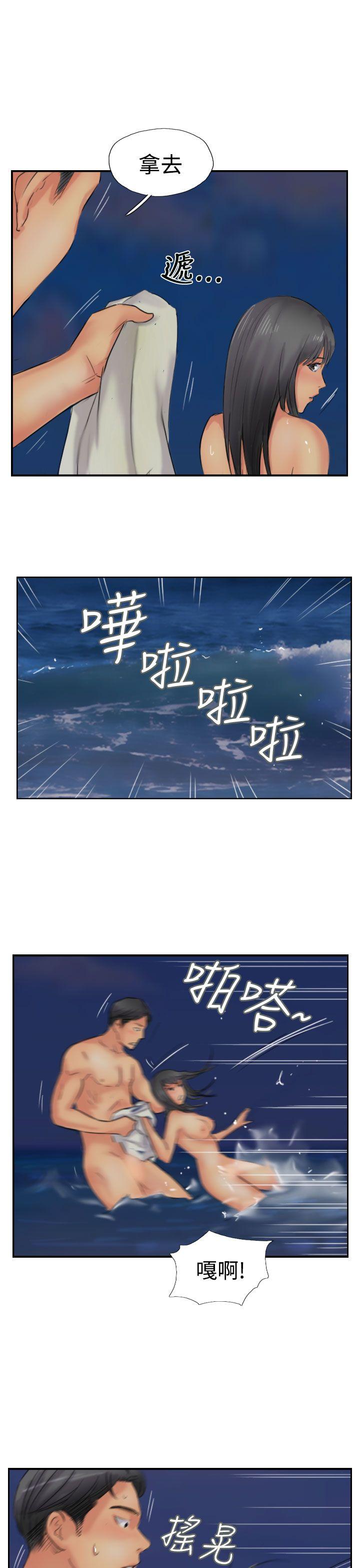 小偷 第40話 第7页
