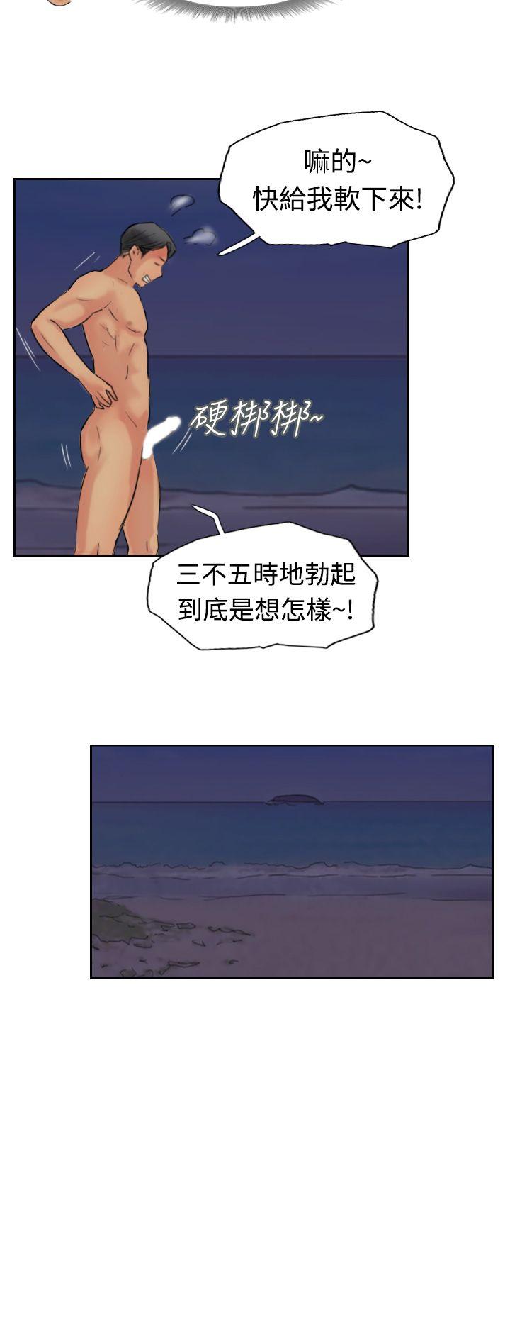 小偷 第40話 第14页