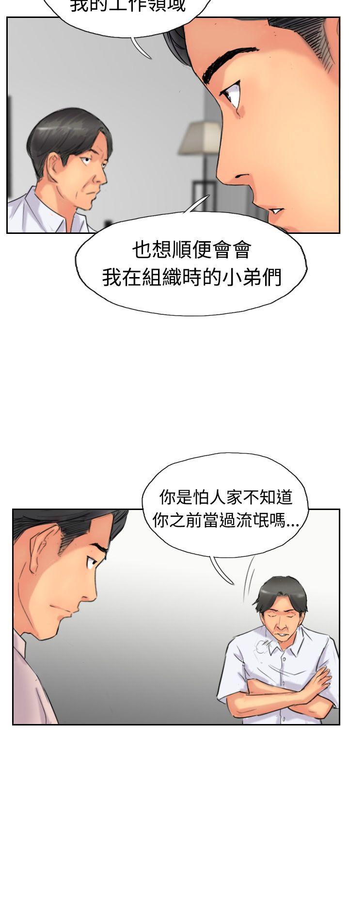 小偷 第40話 第18页