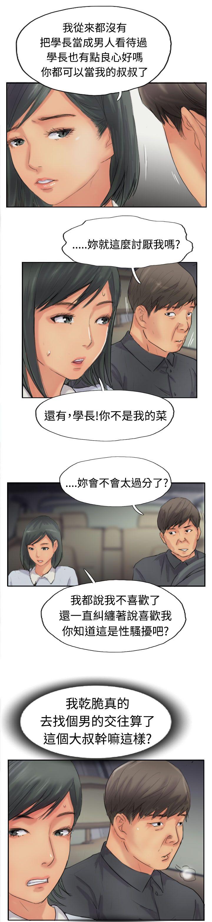 小偷 第41話 第1页