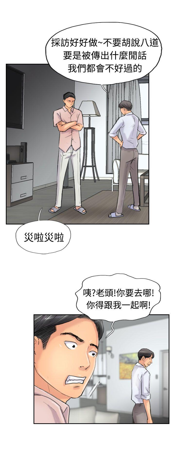 小偷 第41話 第4页