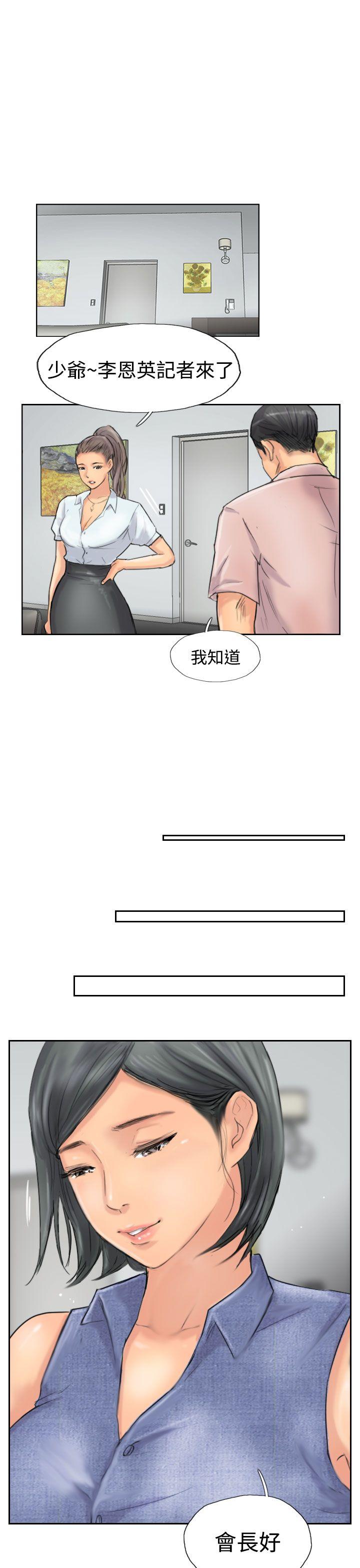 小偷 第41話 第7页