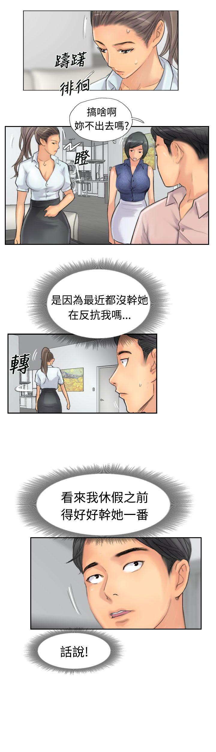小偷 第41話 第9页