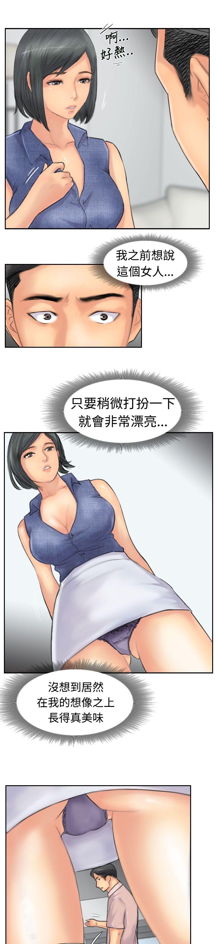 小偷 第41話 第10页
