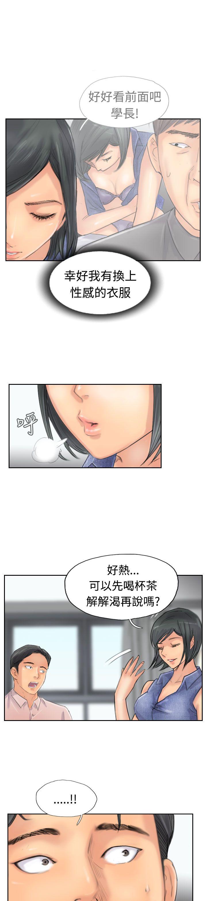小偷 第41話 第12页