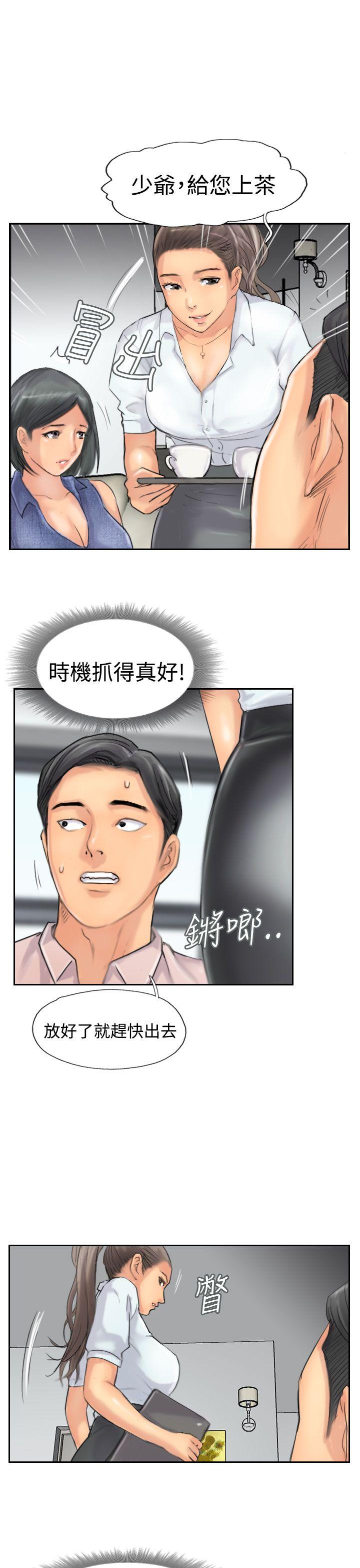 小偷 第41話 第14页
