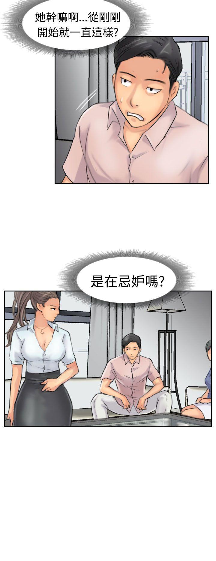 小偷 第41話 第15页