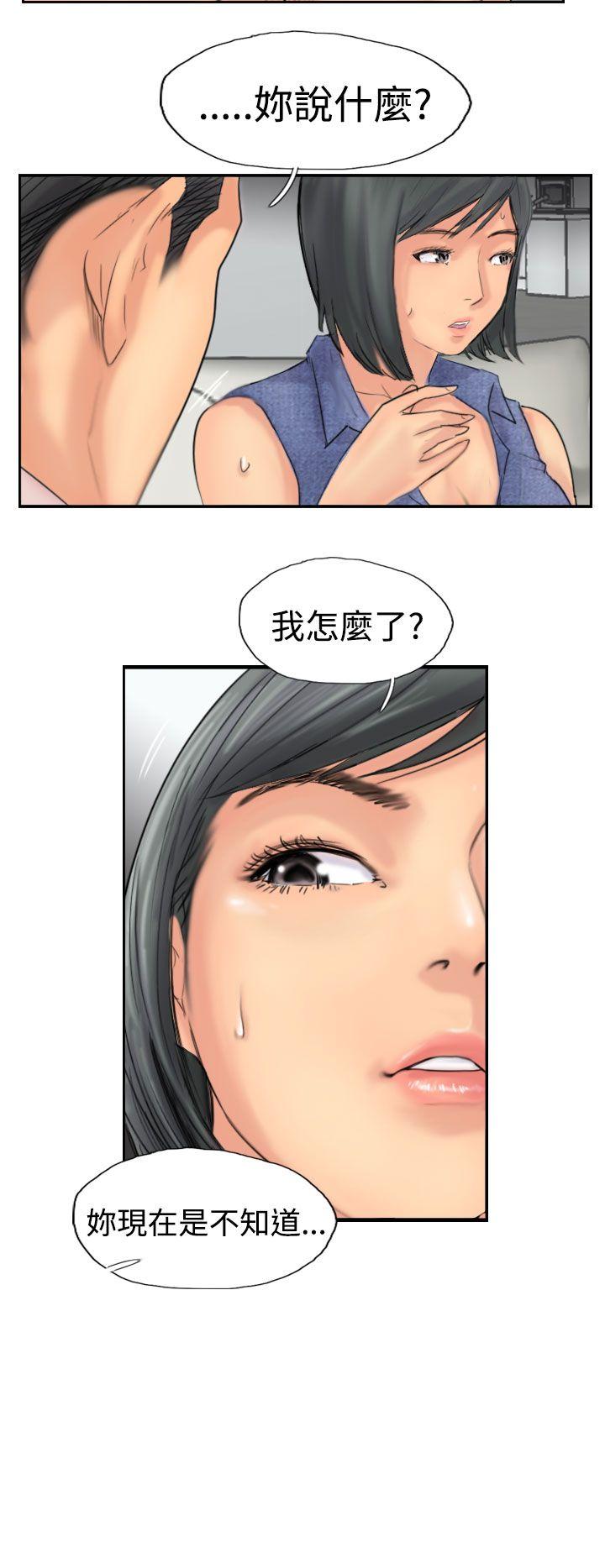 小偷 第41話 第13页