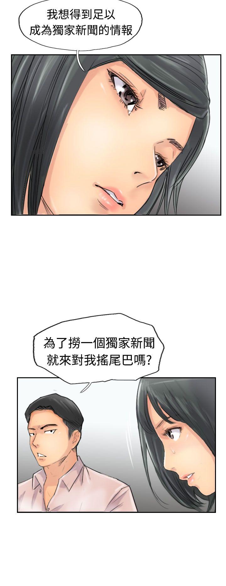 小偷 第41話 第17页