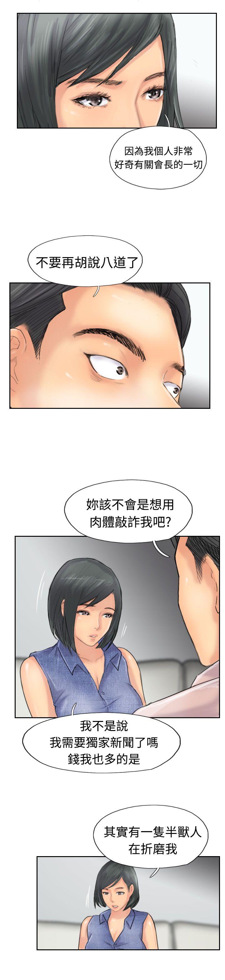 小偷 第41話 第18页