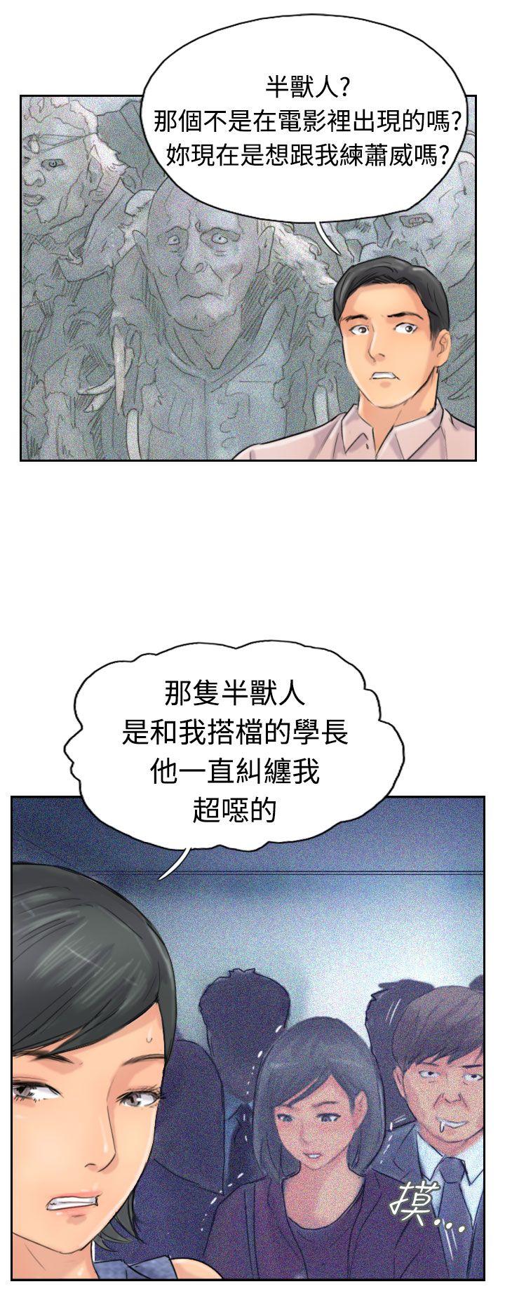 小偷 第41話 第19页