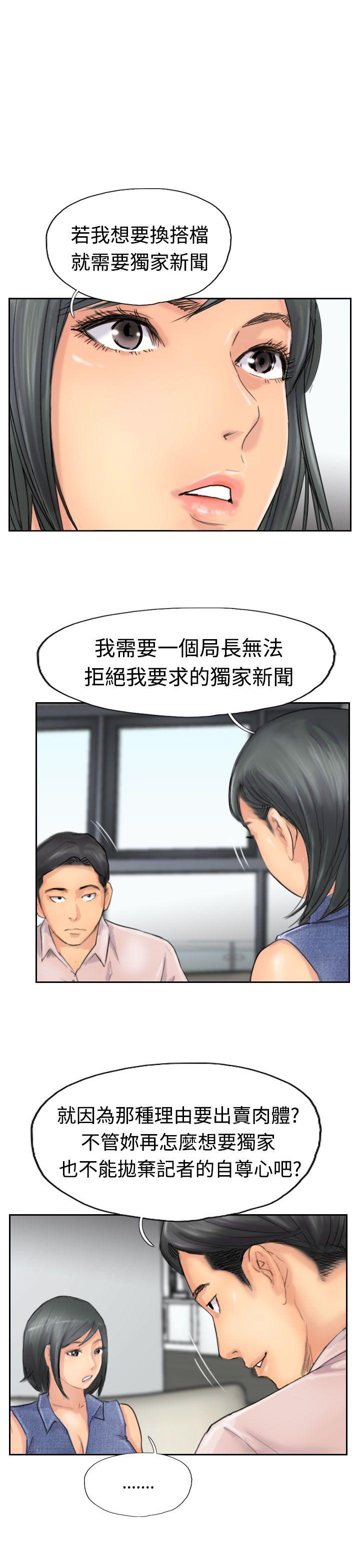小偷 第41話 第20页