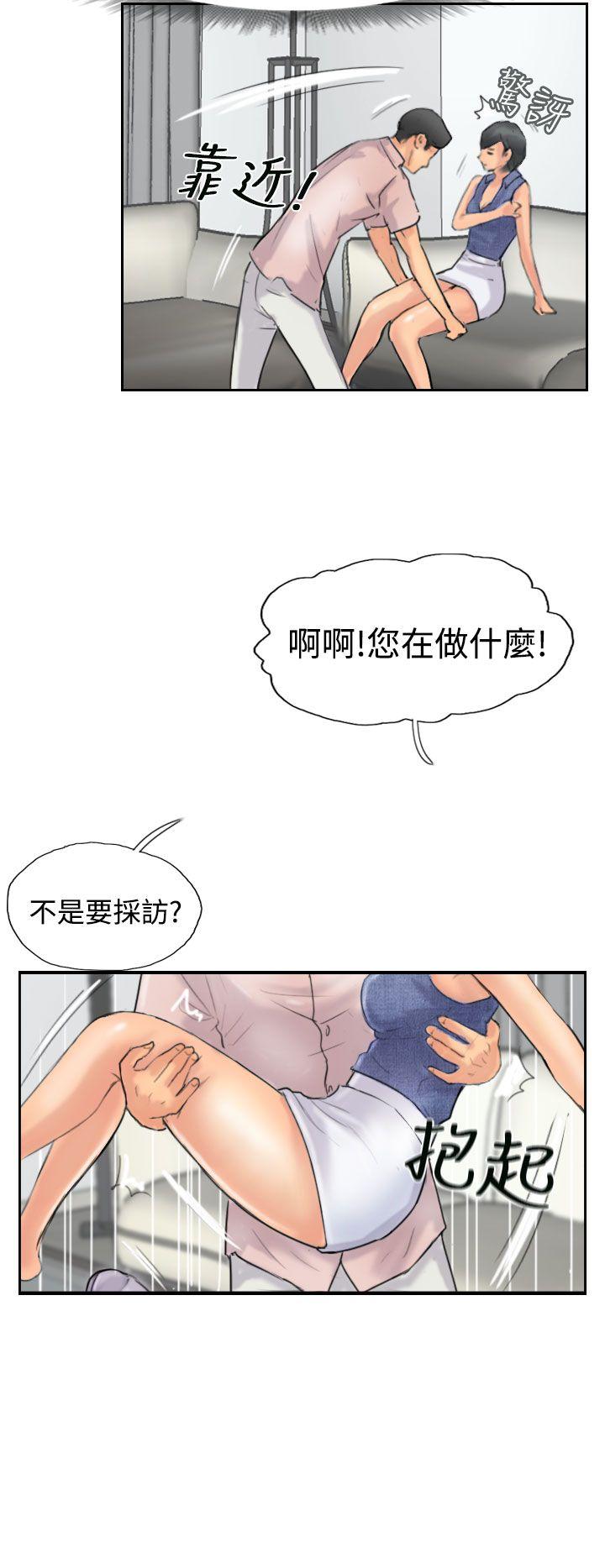小偷 第41話 第23页