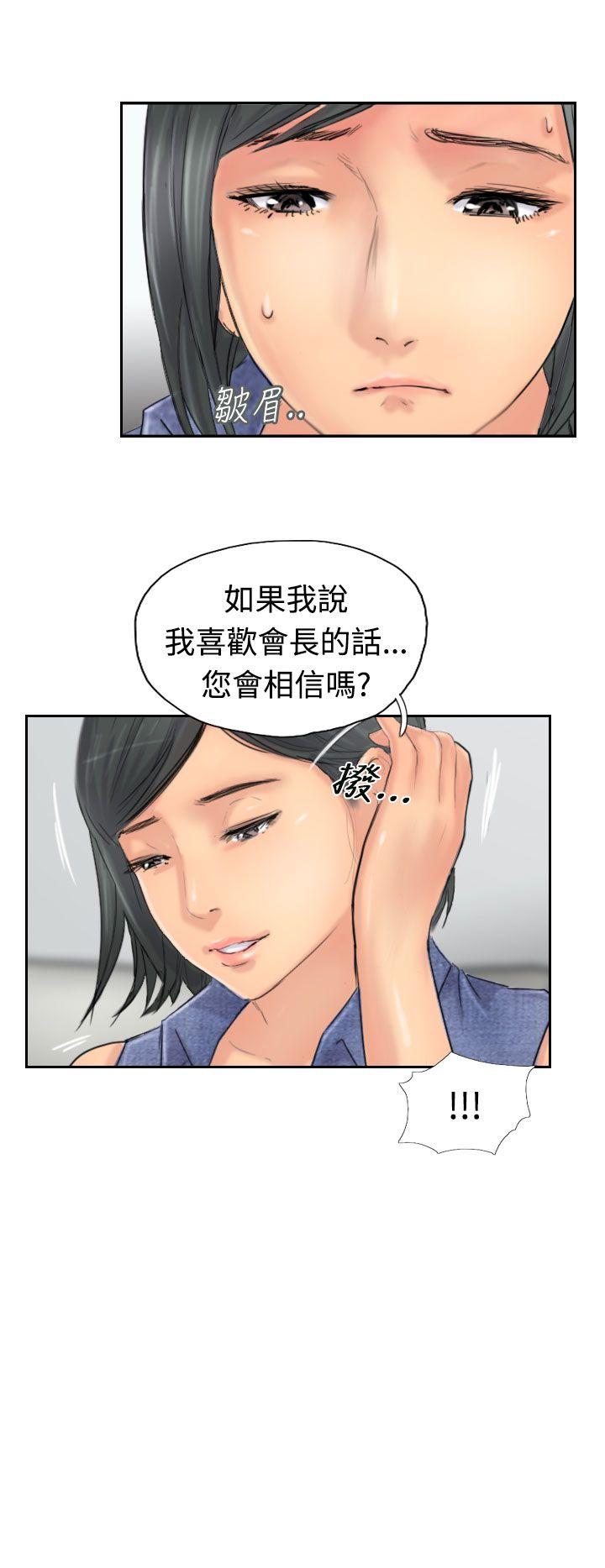 小偷 第41話 第21页