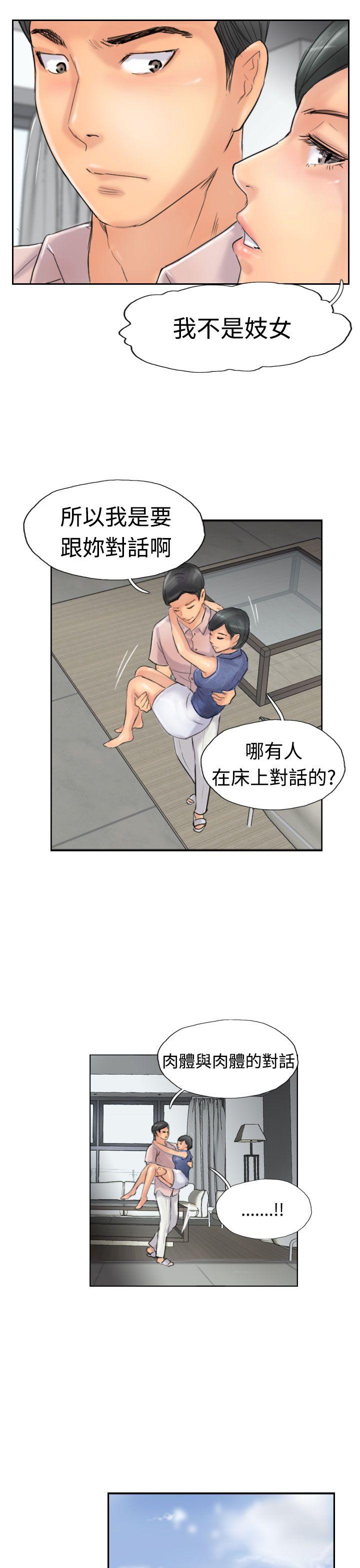 小偷 第41話 第24页