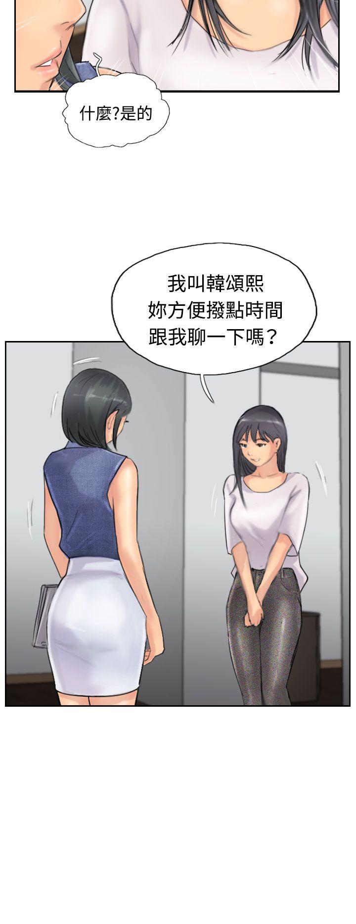 小偷 第41話 第29页