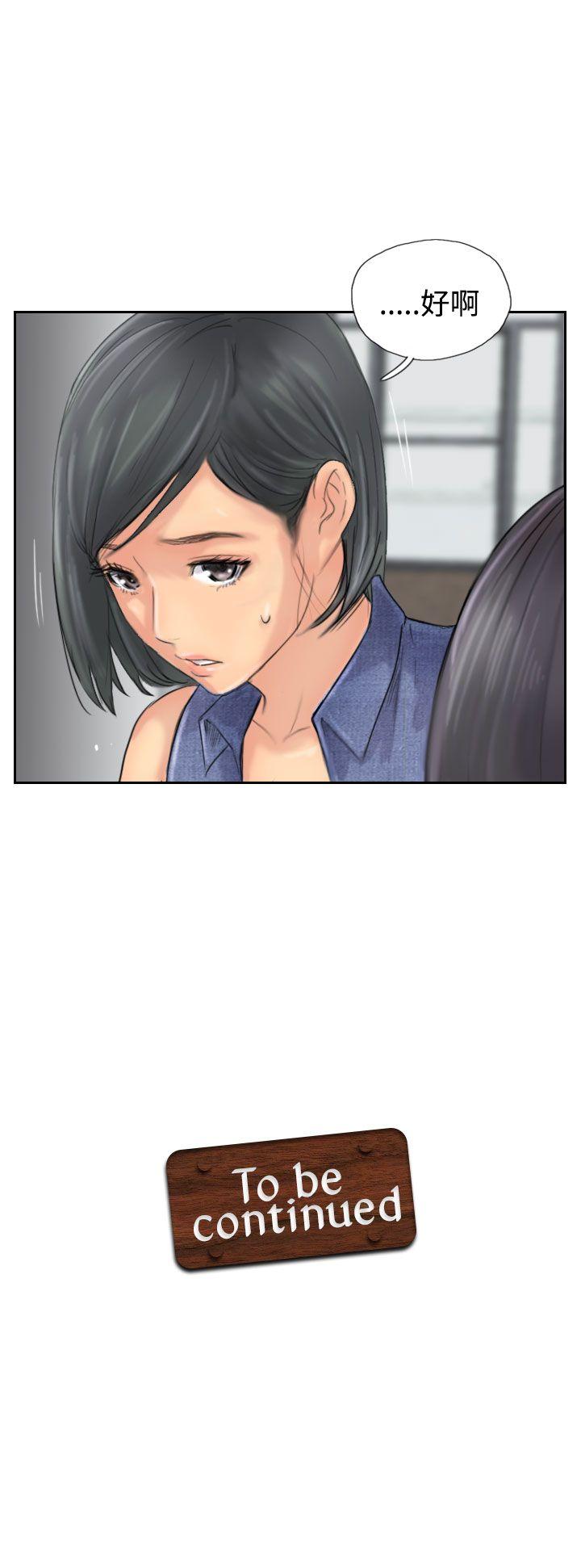 小偷 第41話 第30页
