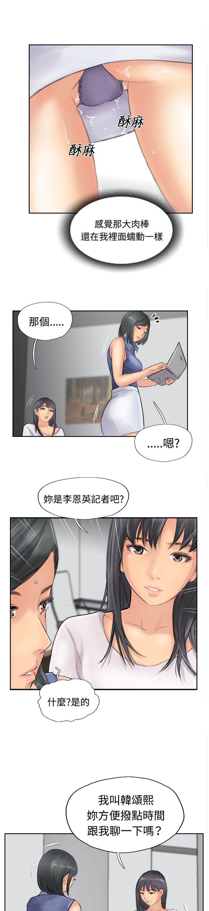 小偷 第42話 第1页