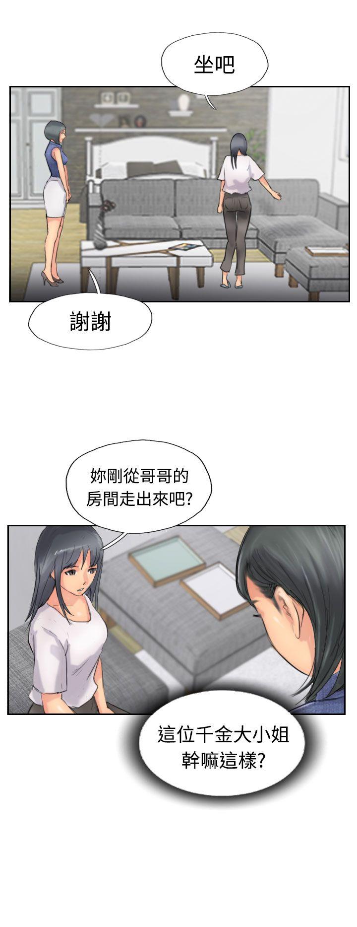小偷 第42話 第4页
