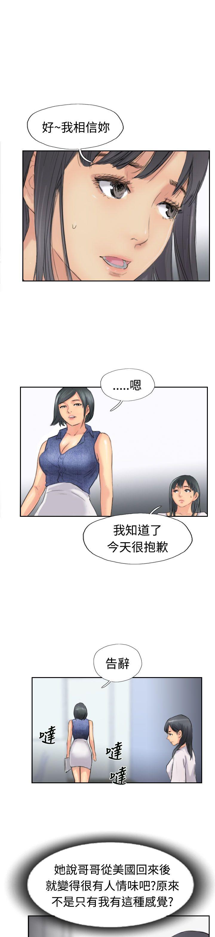 小偷 第42話 第11页