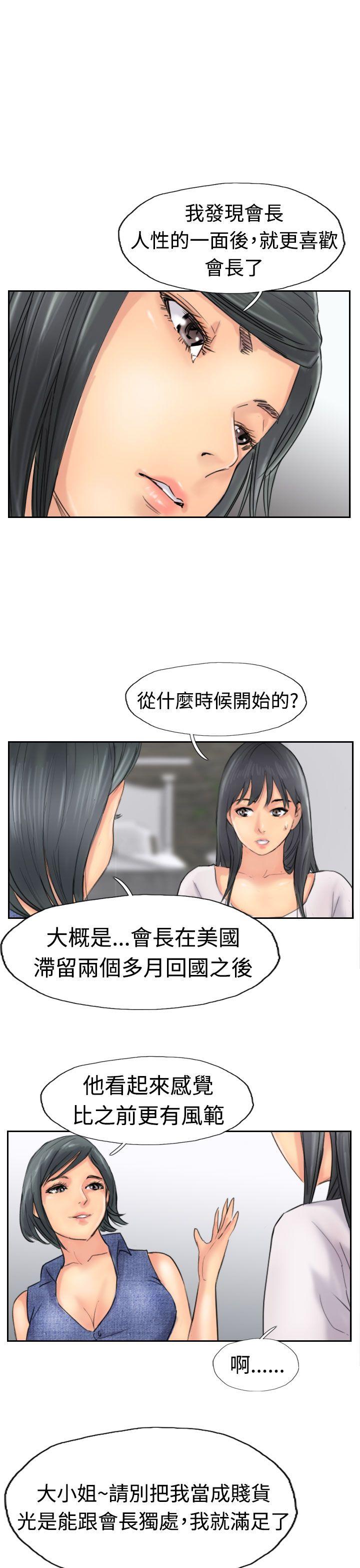 小偷 第42話 第9页