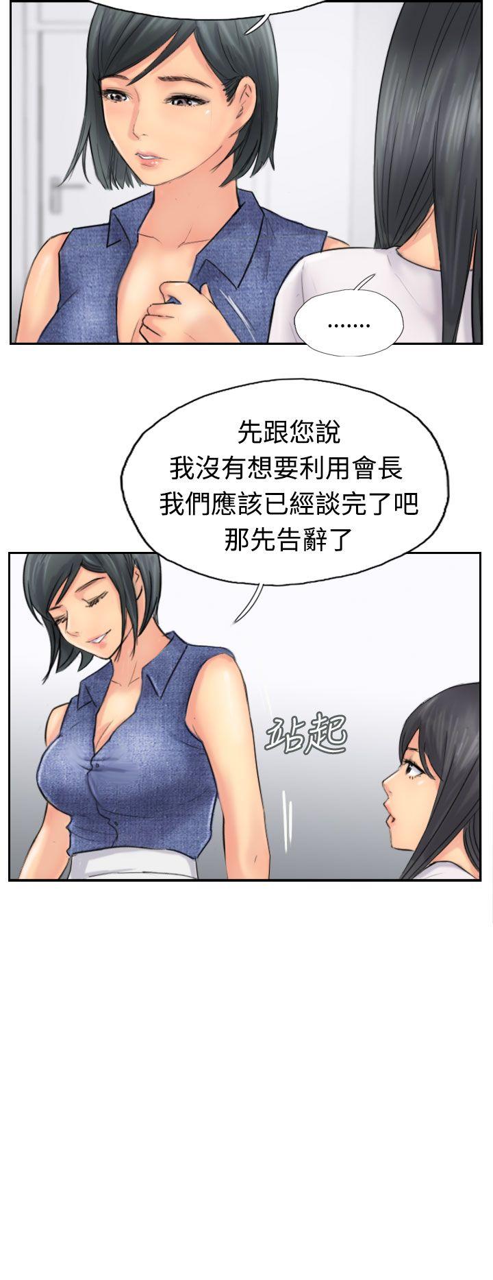 小偷 第42話 第10页
