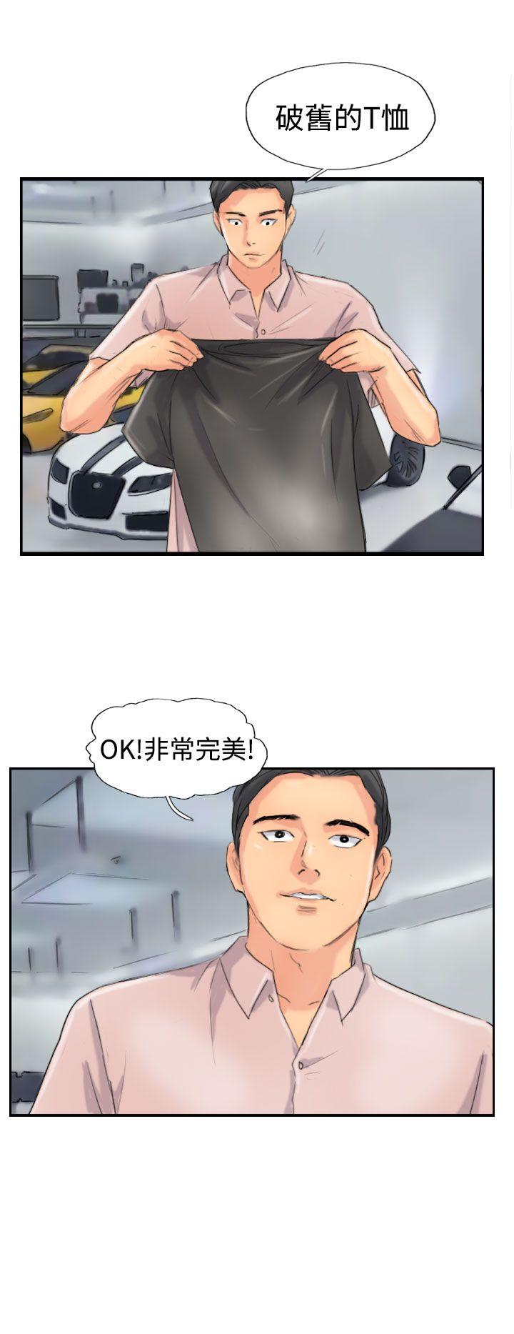 小偷 第42話 第16页