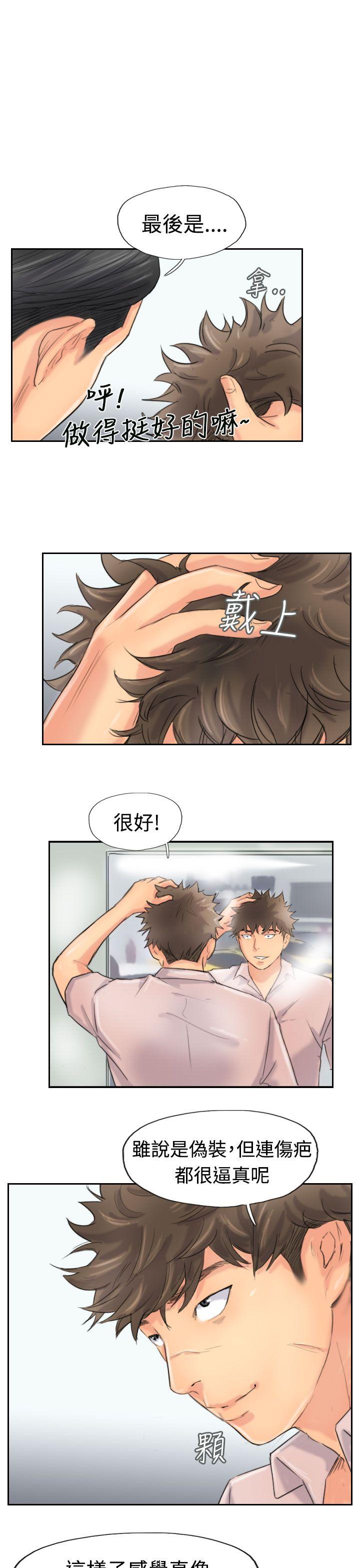 小偷 第42話 第17页