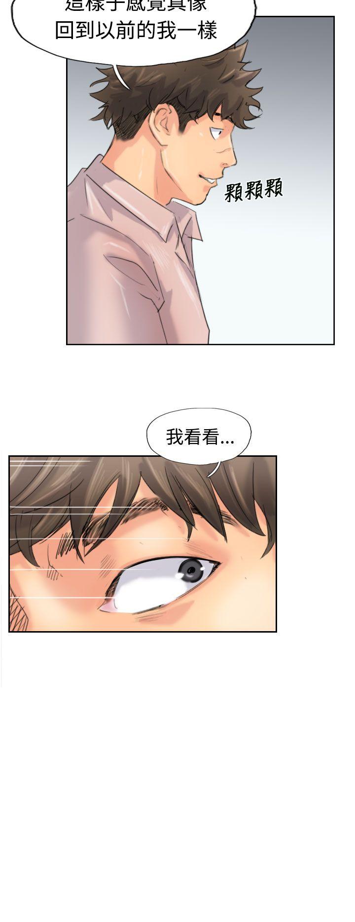 小偷 第42話 第18页