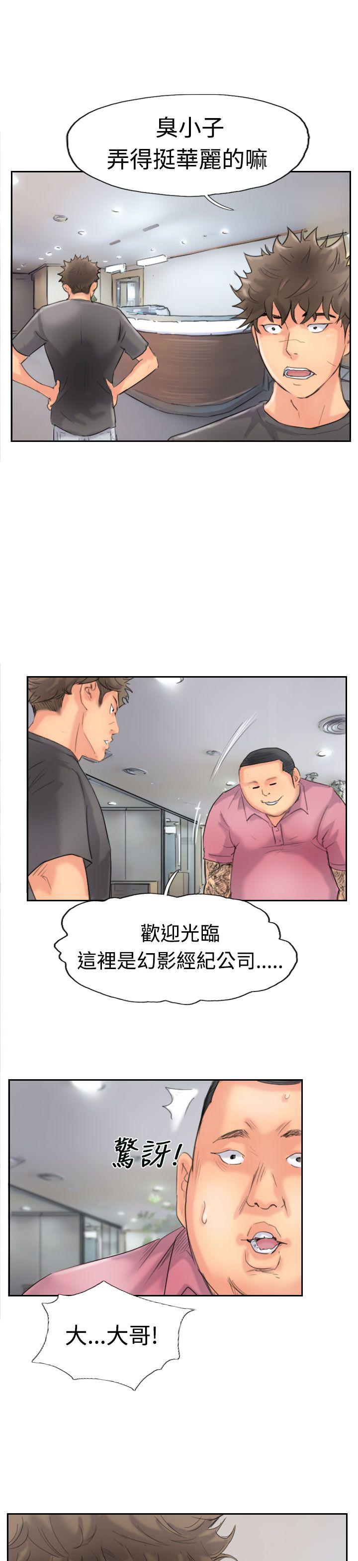 小偷 第42話 第25页