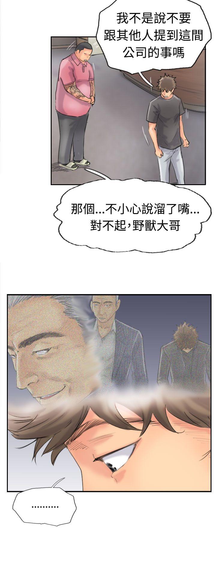 小偷 第42話 第28页